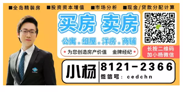 小杨全岛房源买卖 买房无需中介费 卖房经营丰富 微信: cedchn