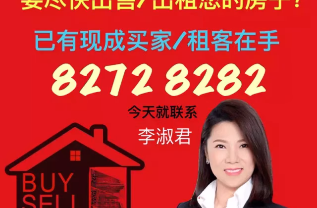 House Sale • Changi Bay • 1 Cantonment Road • S$888888 • 3-Room (2 BR) • 