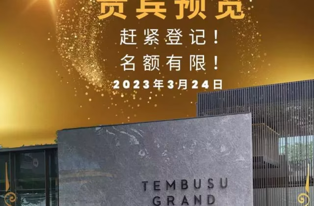 House Sale • Marine Parade •  Tembusu Grand • S$3500000 • Apartment • 1432ft² / 133m²
