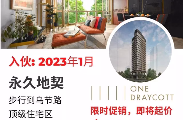House Sale • Tengah •  One Draycott • S$2330000 • Apartment • 732ft² / 68m²