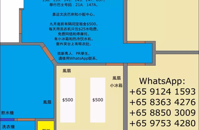 Room Rent • Museum •  Wu De Building • S$500 • Apartment • Room Sharing