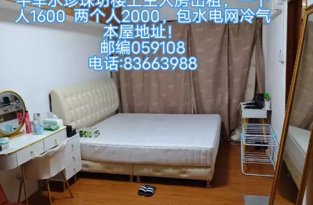 Room Rent • Changi Bay •  People's Park Complex • S$1200 • Apartment • Master Room