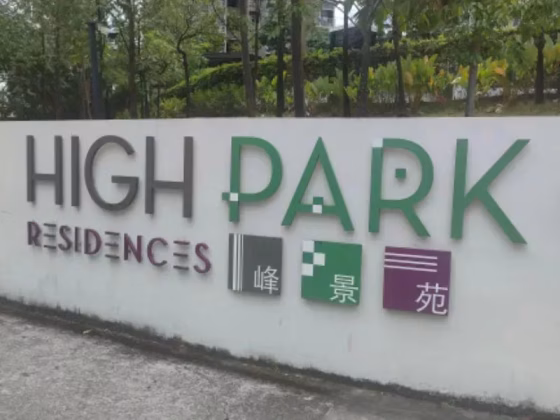 House Rent • Bishan •  High Park Residences • S$3400 • Apartment • 667ft² / 61m² Photo