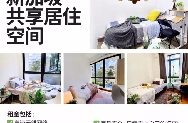 Room Rent • Western Water Catchment •  Eastpoint Green • S$1100 • Condo • Common Room