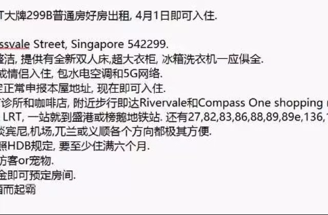 Room Rent • Bishan • 299B Compassvale Street • S$1200 • Executive HDB • Common Room