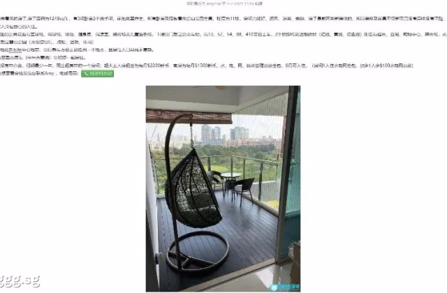 Room Rent • Downtown Core •  Clover By The Park • S$2200 • Apartment • Master Room