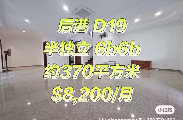 House Rent • Singapore River •  People's Garden • S$8200 • Good Class Bungalow • 4200ft² / 390m²