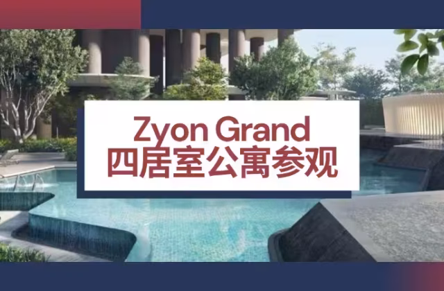 House Sale • Western Islands •  Kim Seng Plaza • S$4462000 • Condo • 1421ft² / 132m²