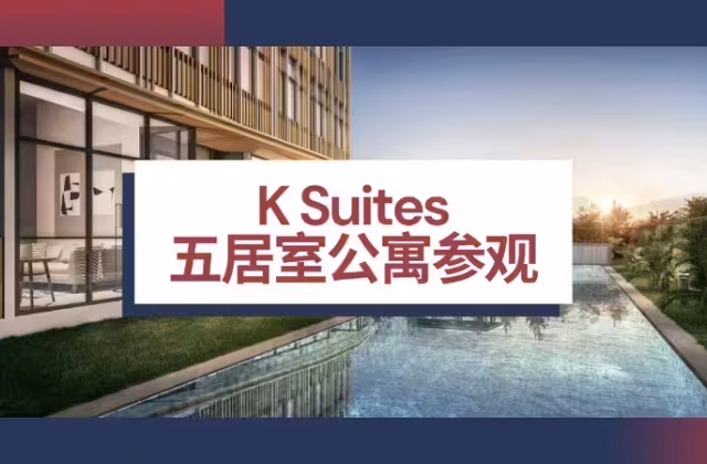 House Sale • Bukit Timah •  K Suites • S$4042000 • Condo • 1625ft² / 150m²