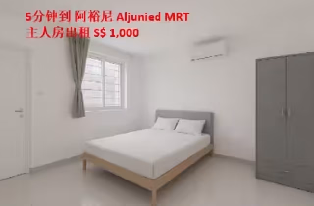 Room Rent • Outram • 102 Aljunied Crescent • S$1000 • 5-Room (4 BR) • Master Room