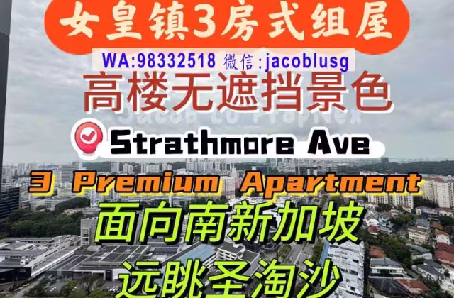House Sale • Choa Chu Kang • 53 Strathmore Avenue • S$988000 • 3-Room (2 BR) • 667ft² / 61m²