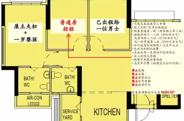 Room Rent • Hougang • 102A Canberra Street • S$850 • 4-Room (3 BR) • Common Room