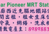 Room Rent • Jurong West • 987C Jurong West Street 93 • S$550 • 4-Room (3 BR) • Common Room