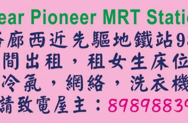 Room Rent • Jurong West • 987C Jurong West Street 93 • S$550 • 4-Room (3 BR) • Common Room