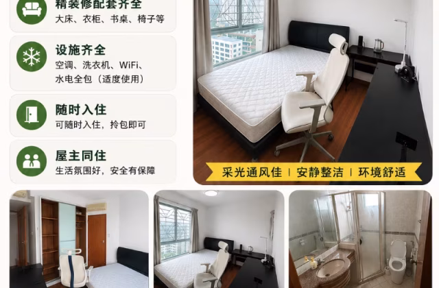 Room Rent • Bukit Batok •  Guilin View • S$1500 • Apartment • Master Room