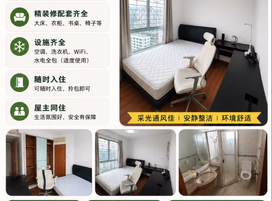 Room Rent • Bukit Batok •  Guilin View • S$1500 • Apartment • Master Room Photo
